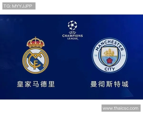 皇马欧冠决赛：皇家马德里在欧冠决赛中的表现与成就